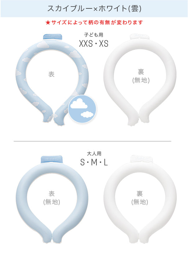 【28度】#OSHARING アイスネックバンド