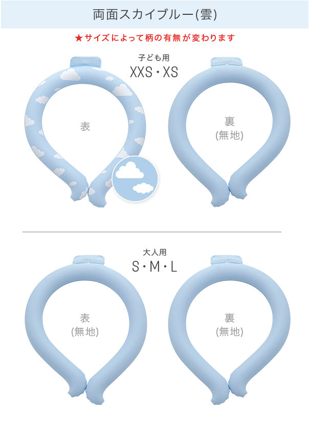 【28度】#OSHARING アイスネックバンド