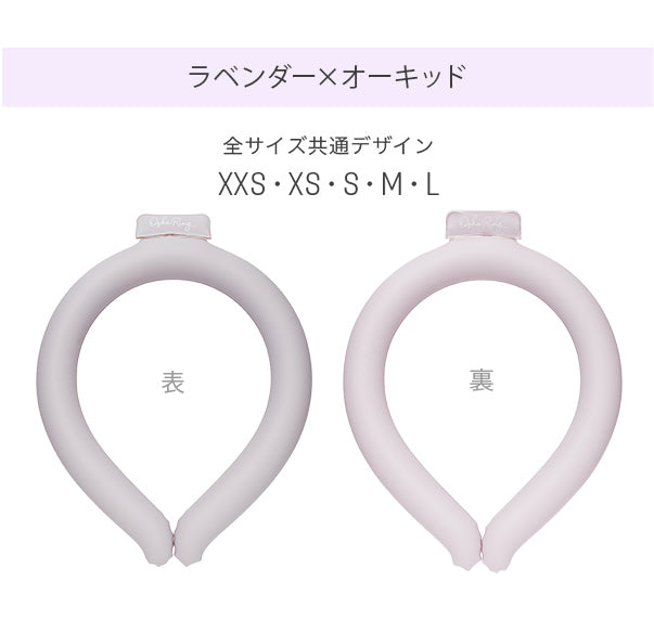 【28度】#OSHARING アイスネックバンド