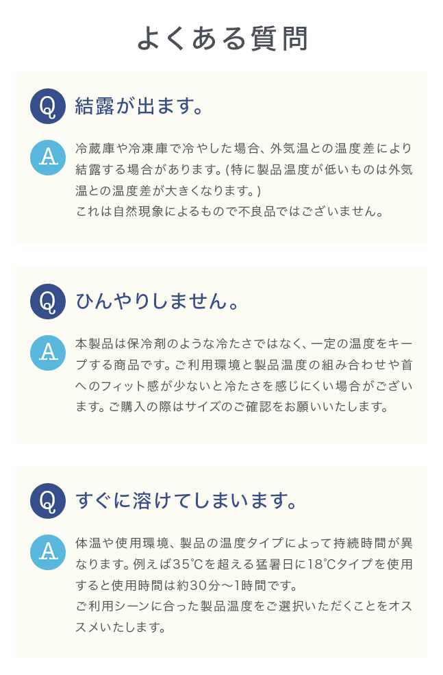 【18度】#OSHARING アイスネックバンド