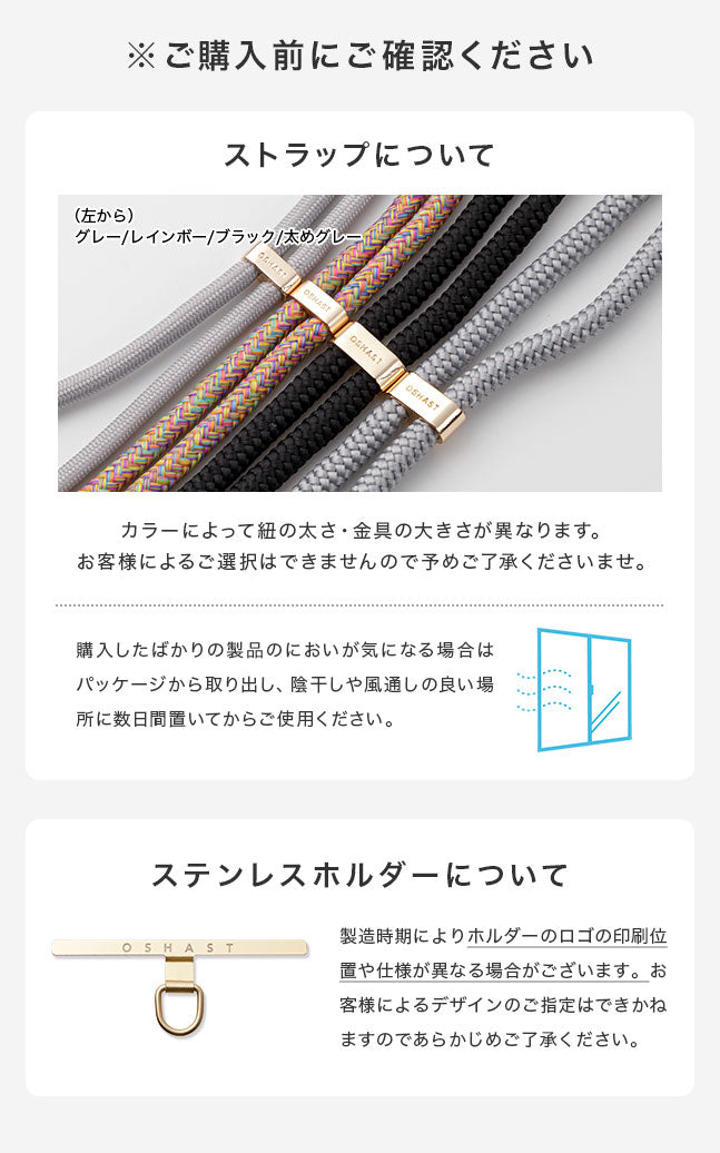 #OSHAST スマホショルダー <ダブル>