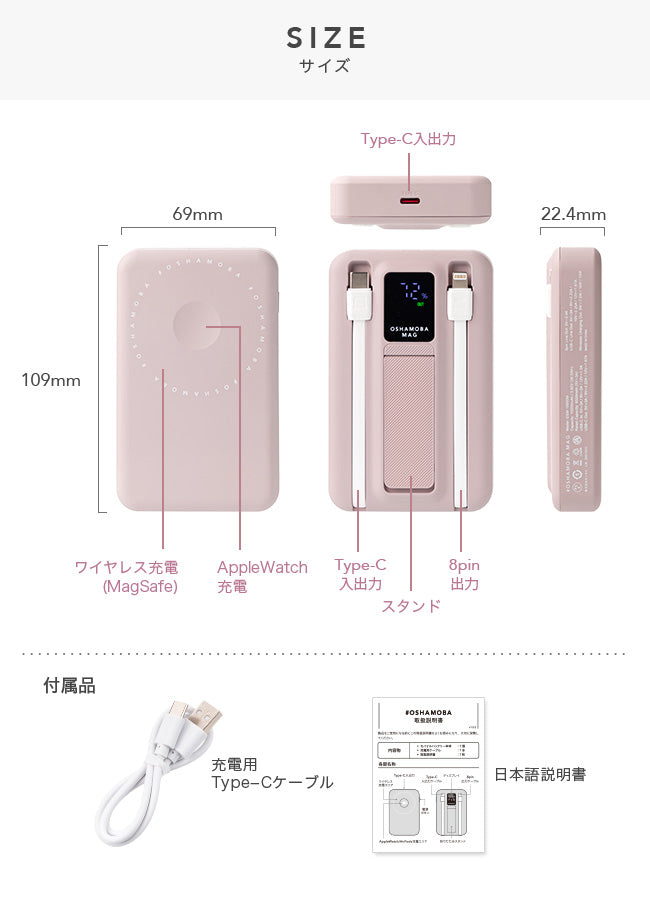 #OSHAMOBA MAG 10,000mAh（準固体電池）