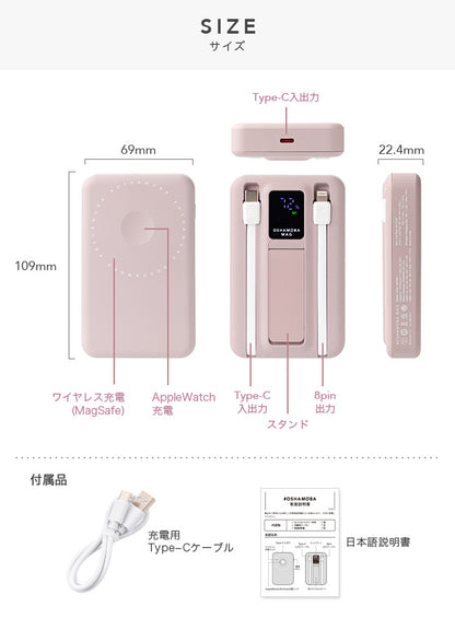#OSHAMOBA MAG 10,000mAh（準固体電池）
