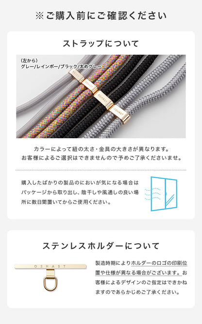 #OSHAST スマホショルダー  <シングル>