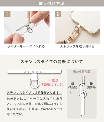 #OSHAST スマホショルダー  <シングル>
